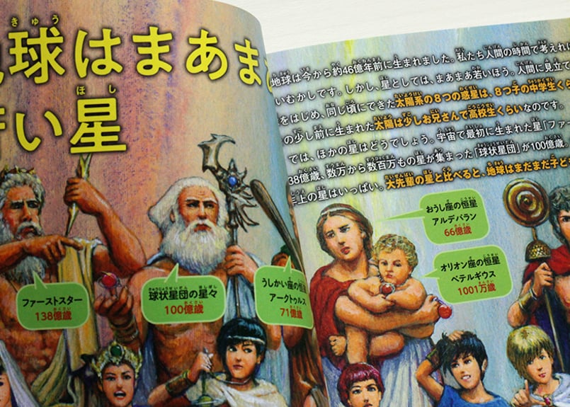 そうだいすぎて気がとおくなる 宇宙の図鑑 | 虚実書店マボロシ