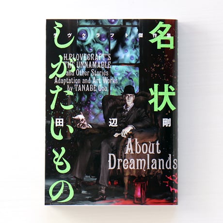 田辺剛 | STORES