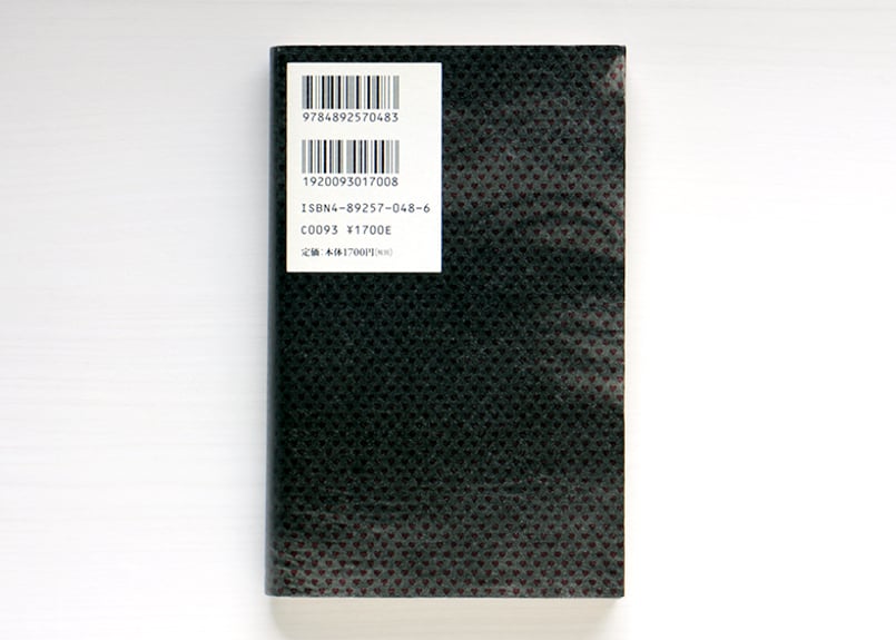 鈴木いづみプレミアム・コレクション uesd | 虚実書店マボロシ