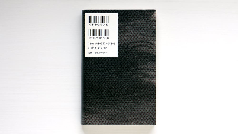 鈴木いづみプレミアム・コレクション uesd | 虚実書店マボロシ