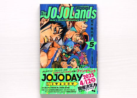 The JOJOLands 5
