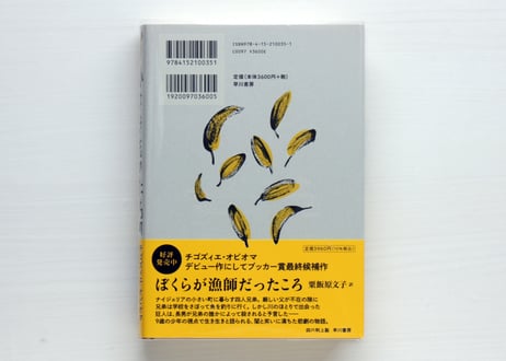小さきものたちのオーケストラ