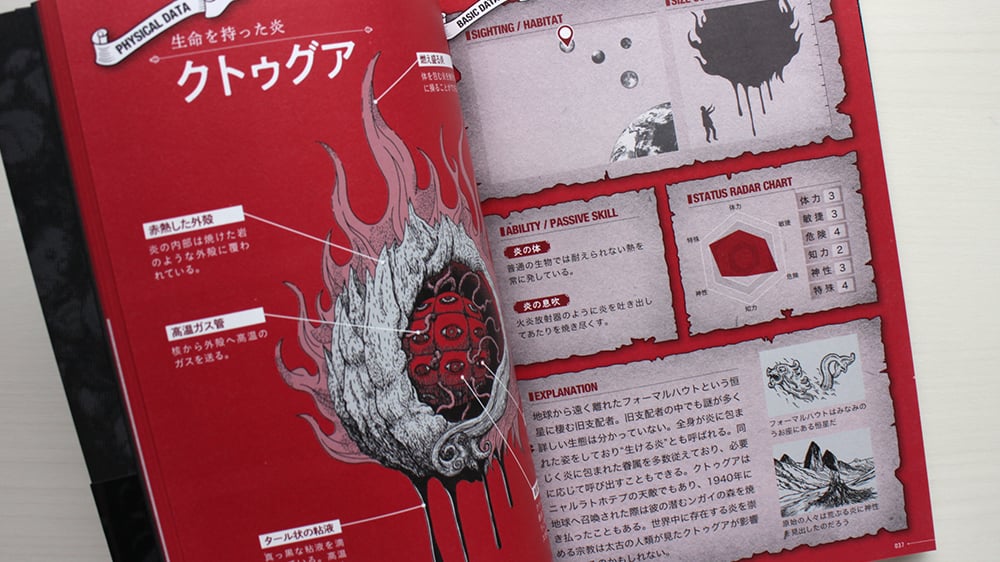 巨大生物解剖図鑑 巨大生物解剖図鑑 | デイヴィッド・デュガン, 窪寺