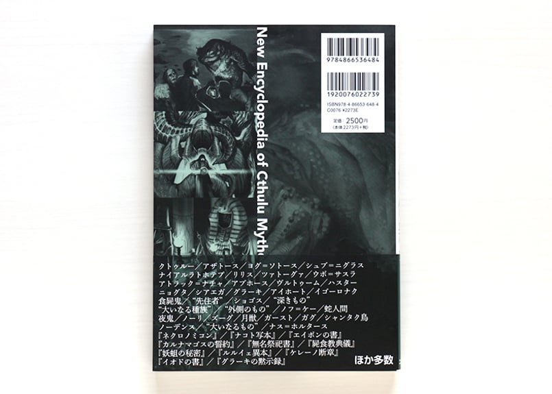 クトゥルー 全13巻 暗黒神話大系シリーズ クトゥルー 全13巻揃(大瀧啓裕編) / 古本、中古