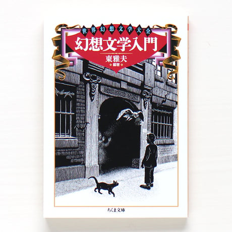 中井英夫 | STORES
