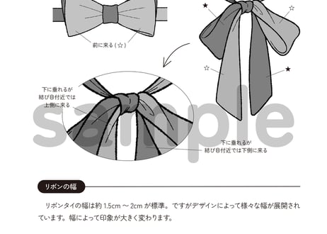 ネクタイの描き方　2.応用編