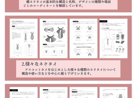ネクタイの描き方　2.応用編