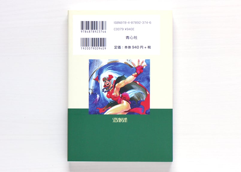 新装版 仙術超攻殻オリオン | 虚実書店マボロシ