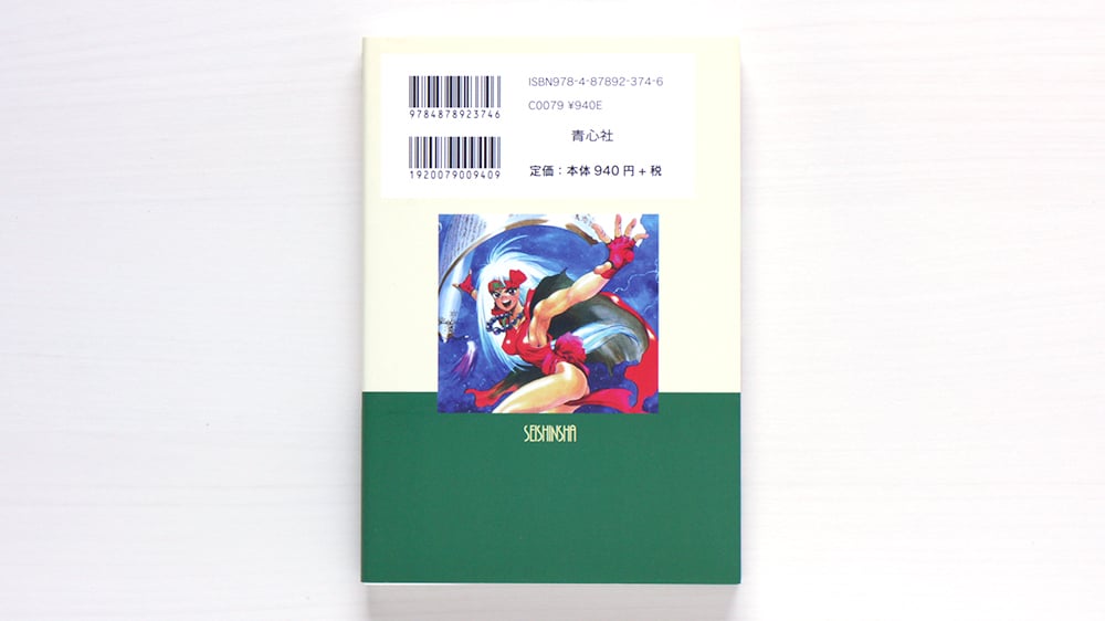新装版 仙術超攻殻オリオン | 虚実書店マボロシ
