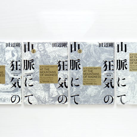 田辺剛 | STORES