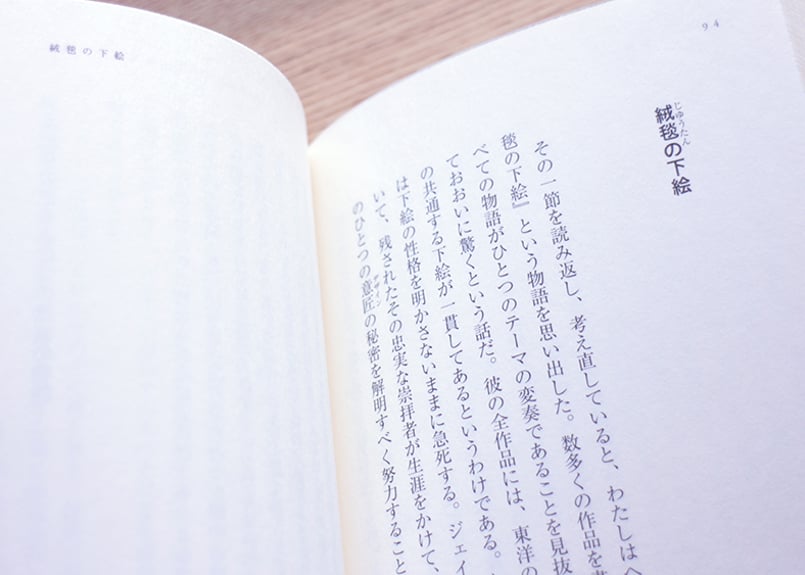 ボルヘス怪奇譚集 | 虚実書店マボロシ