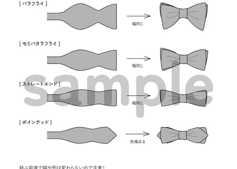 ネクタイの描き方　2.応用編