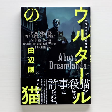 田辺剛 | STORES