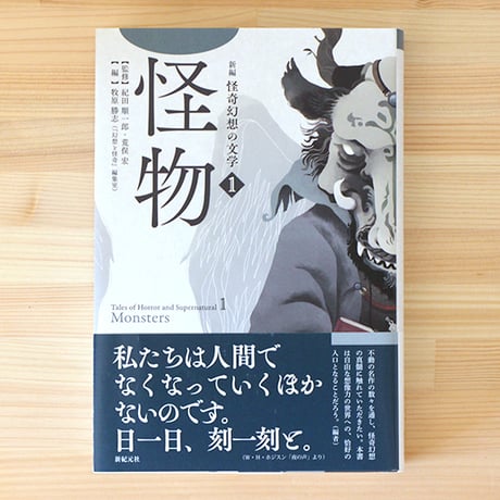 「匿名発送」ラヴクラフト全集　まとめ売り　よくわかる本　天使　クトゥルフ神話 アウトサイダー―クトゥルー神話傑作選―』 H・P・ラヴクラフト
