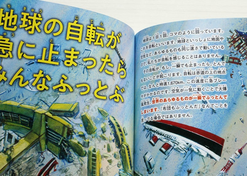 そうだいすぎて気がとおくなる 宇宙の図鑑 | 虚実書店マボロシ
