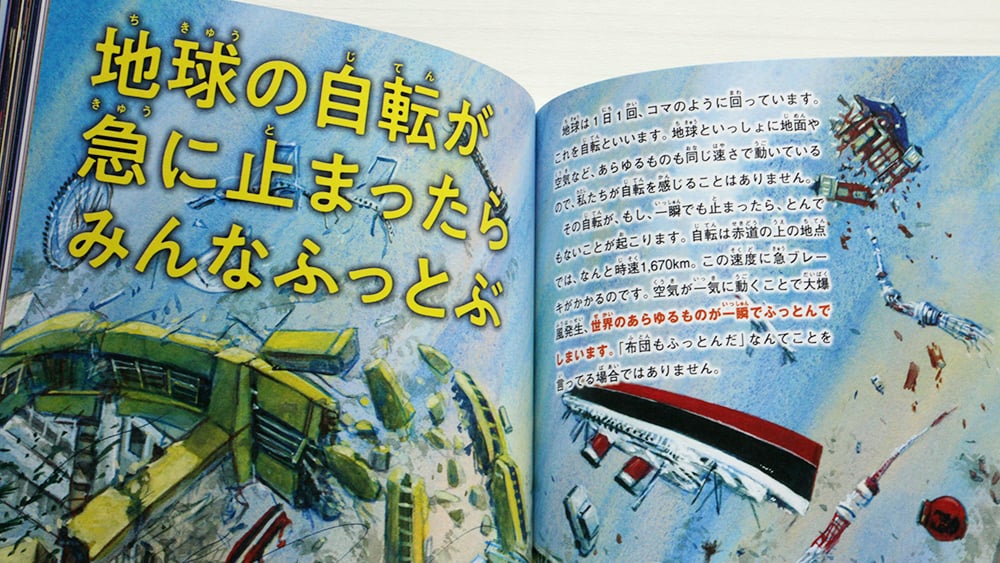 そうだいすぎて気がとおくなる 宇宙の図鑑 | 虚実書店マボロシ