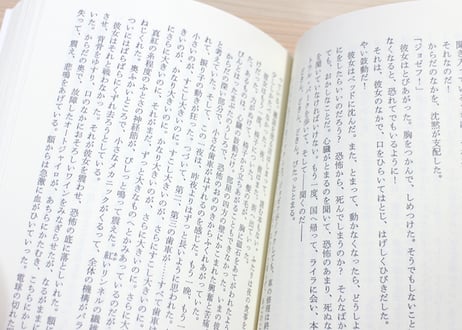 10月はたそがれの国  【新訳版】