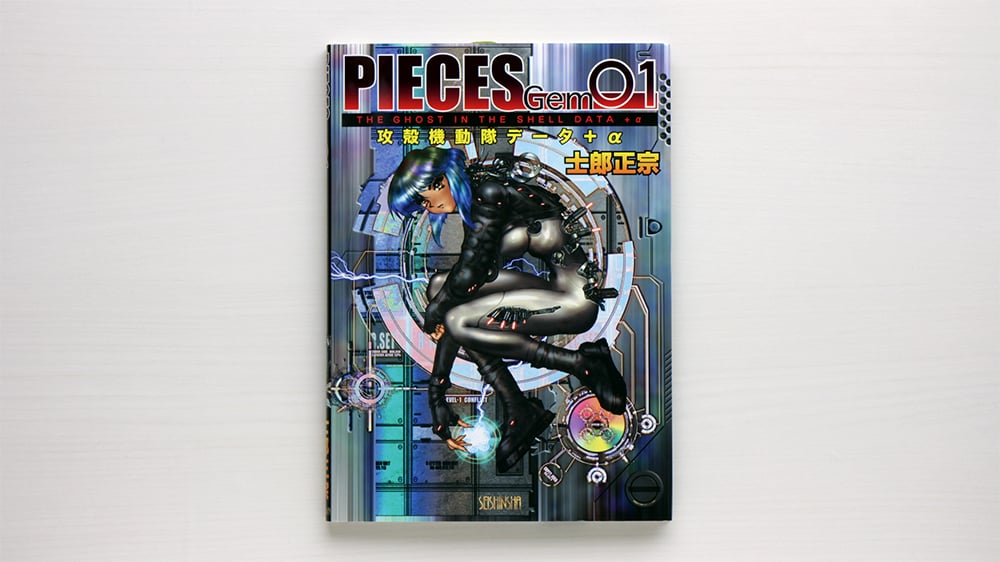 PIECES Gem01 | 虚実書店マボロシ