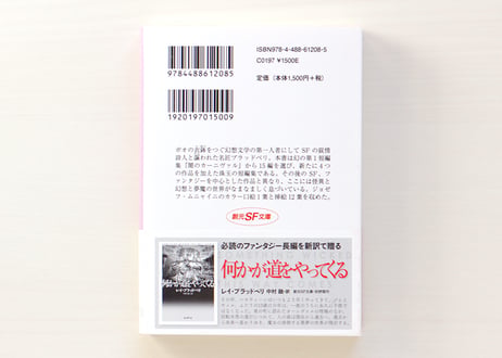 10月はたそがれの国  【新訳版】