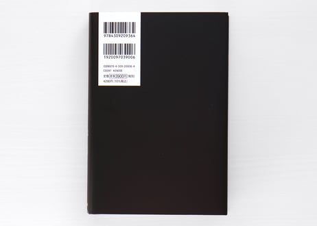 再誕の書