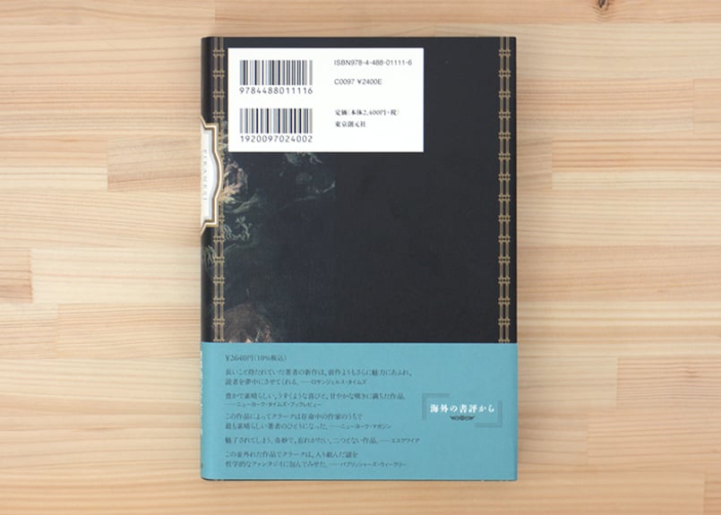 ピラネージ | 虚実書店マボロシ