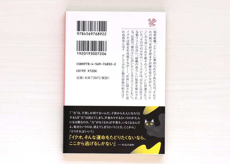 猫の惑星 | 虚実書店マボロシ