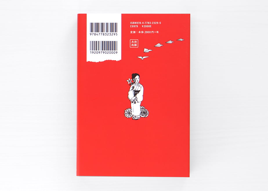 日野日出志グレイトワークス | 虚実書店マボロシ