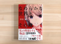 ジュリアとバズーカ | 虚実書店マボロシ