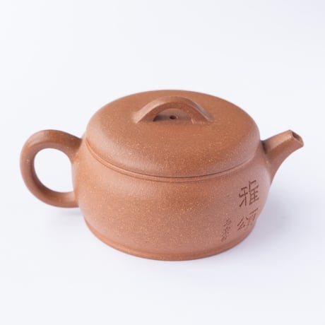 黄降坡漢瓦壺【140cc】