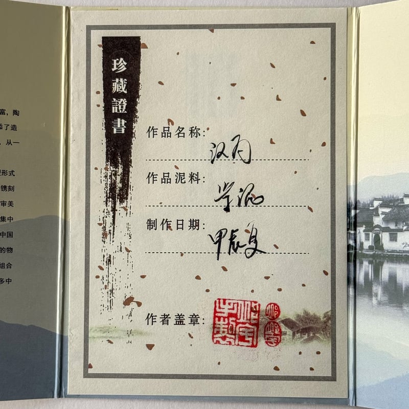 紫泥漢瓦壺【110cc】 | バンブー茶館