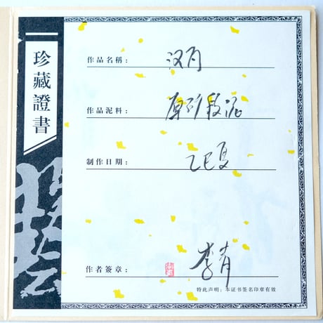 段泥薄胎漢瓦壺【90cc】