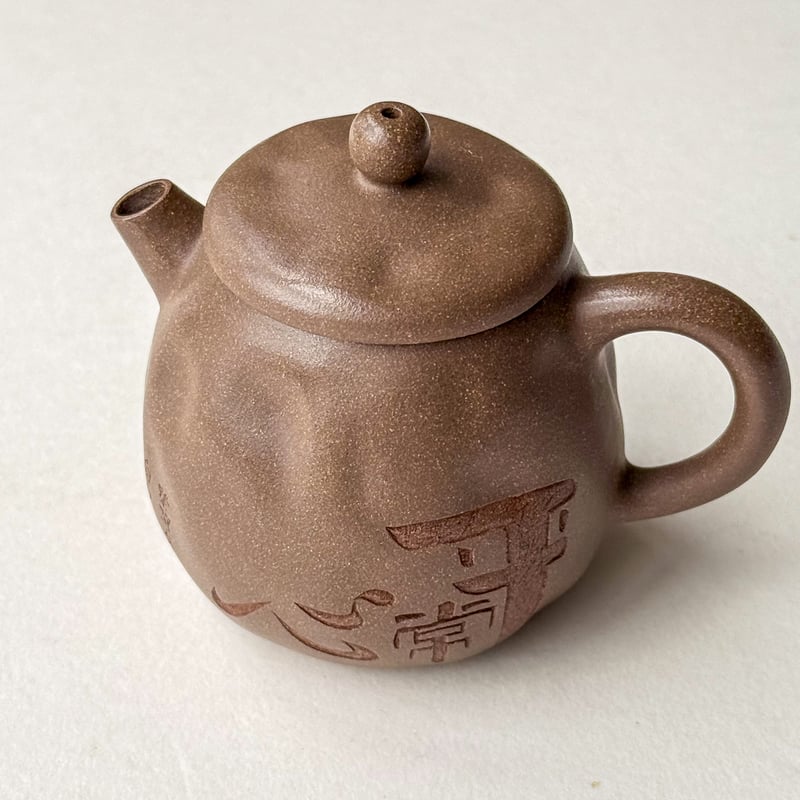 拙古段泥壺【140cc】 | バンブー茶館