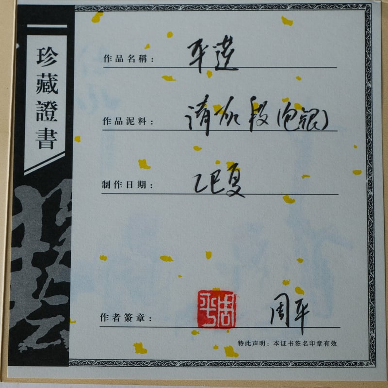 平蓮青灰段壺【100cc】 | バンブー茶館