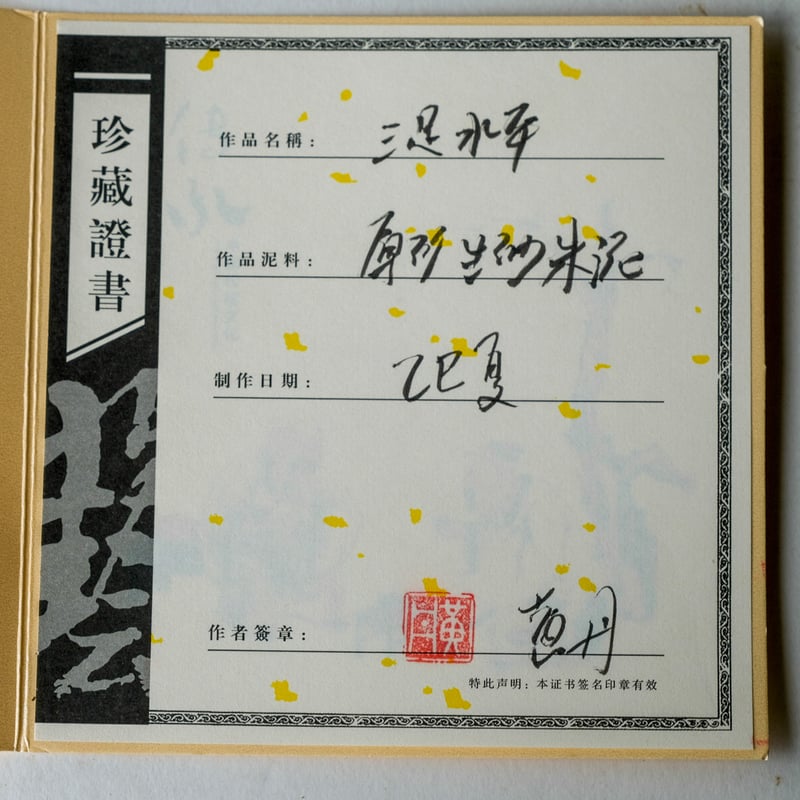 三足水平朱泥壺【120cc】 | バンブー茶館