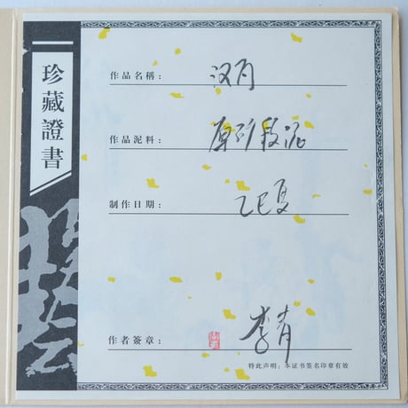 段泥薄胎漢瓦壺【90cc】