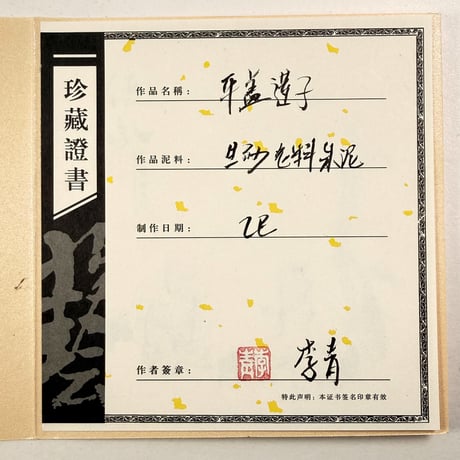 老朱泥蓮子壺【100cc】