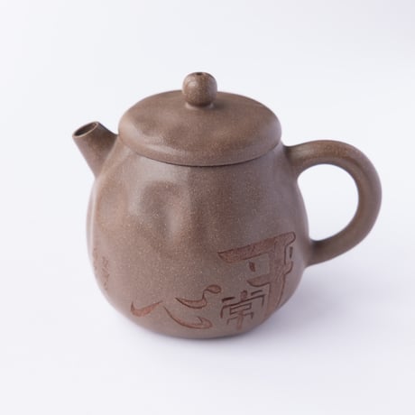 拙古段泥壺【140cc】 | バンブー茶館