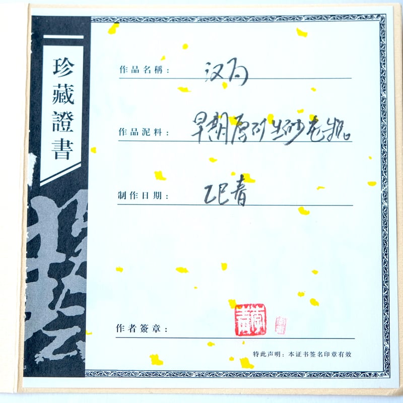 朱泥薄胎漢瓦壺【90cc】 | バンブー茶館