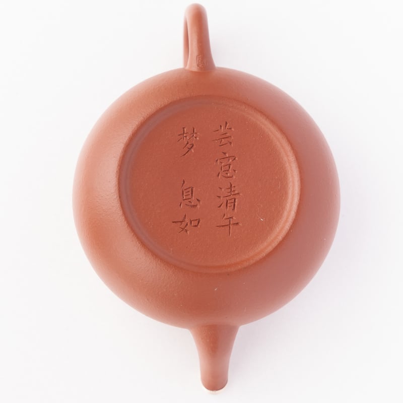 梨型朱泥壺包銀【100cc】 | バンブー茶館