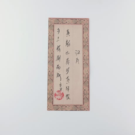 黄降坡漢瓦壺【140cc】
