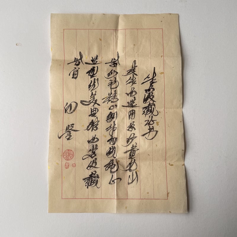 朱泥漢瓦壺【110cc】 | バンブー茶館