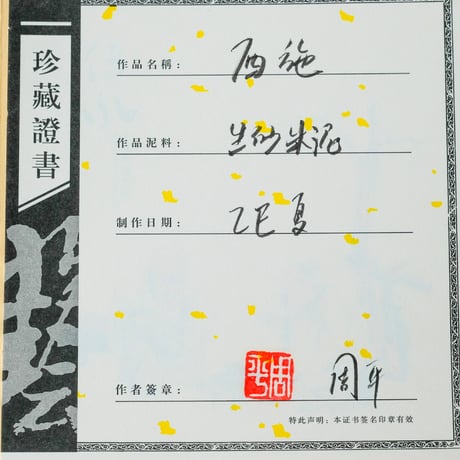朱泥西施壺【100cc】