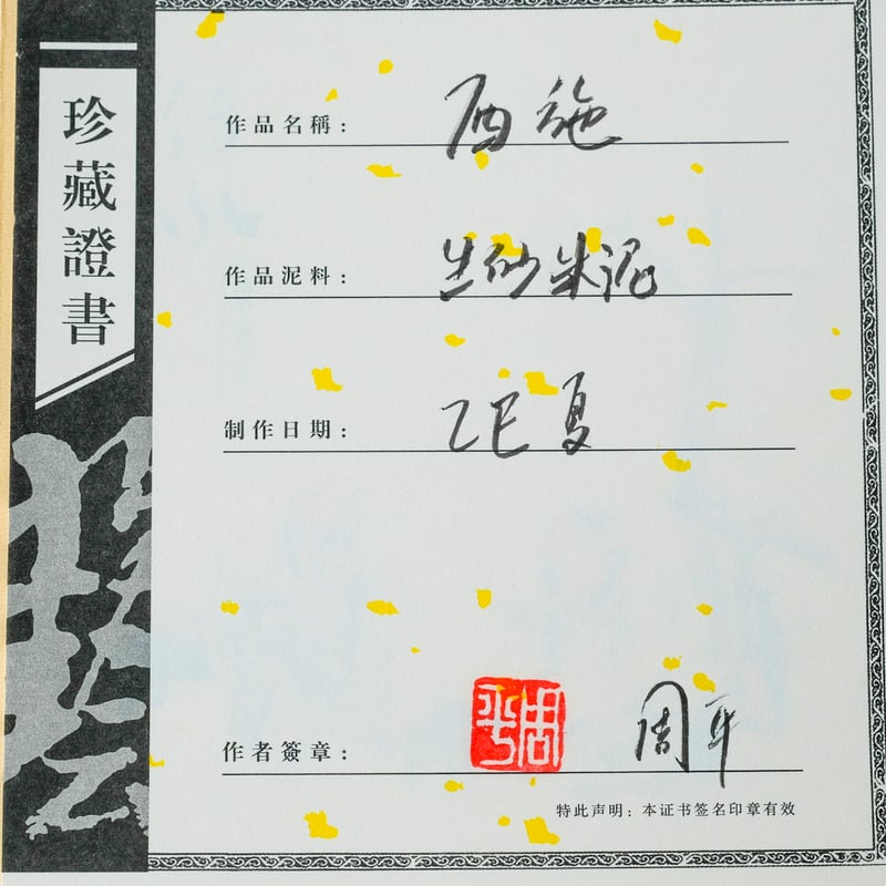 朱泥西施壺【100cc】 | バンブー茶館