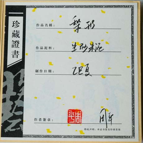 梨式朱泥壺【100cc】