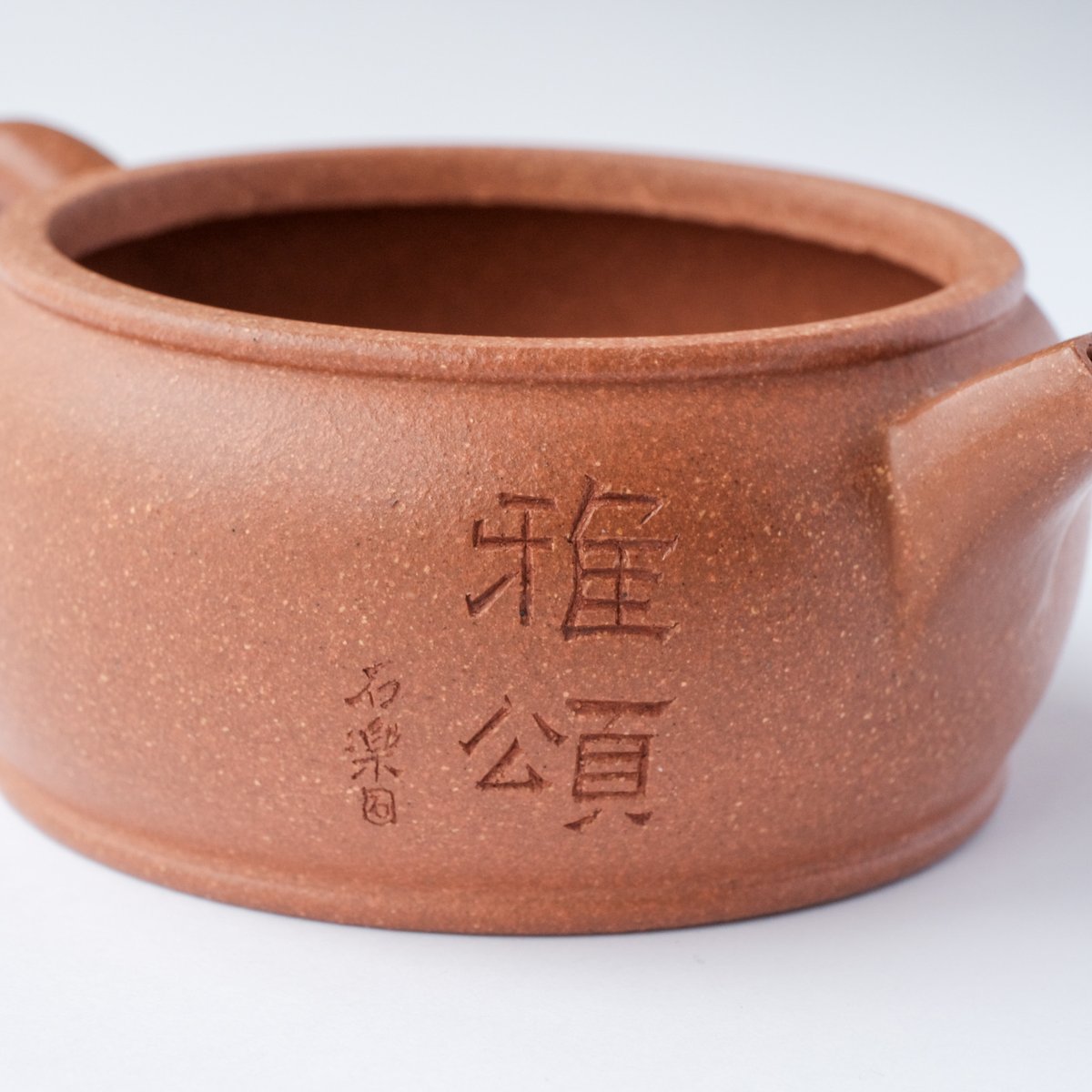 黄降坡漢瓦壺【140cc】 | バンブー茶館