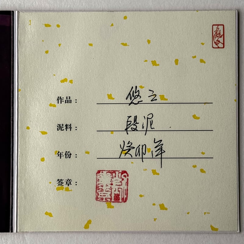 温故焼 温故 双獅子耳 宝瓶 暗香浮動　朱泥彫 茶器 茶道具 茶器/茶道具 香炉】 唐銅（唐金） 獅子蓋 鉄鉢 山水象耳 大振り