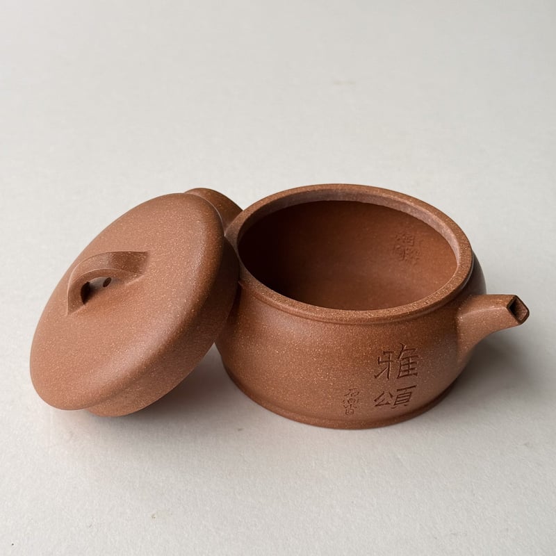 黄降坡漢瓦壺【140cc】 | バンブー茶館