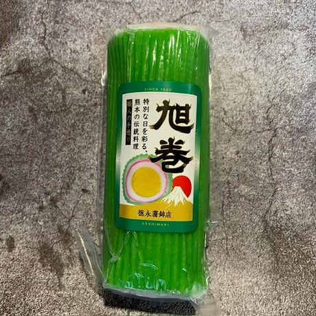 【縁起物】御正月限定商品！！　旭巻（青）卵3個入り　限定商品