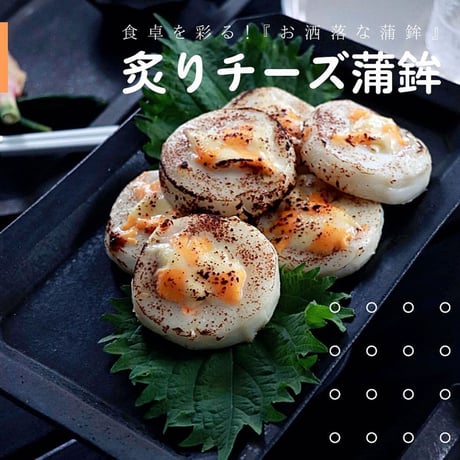 チーズ好き必須！徳永蒲鉾の炙りチーズ蒲鉾！これからの季節にぴったり！BBQで焼いてヘルシーにお酒のお供に！※ギフト包装不可
