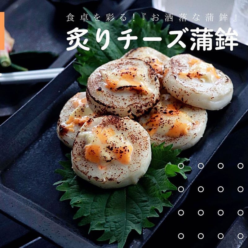 チーズ好き必須！徳永蒲鉾の炙りチーズ蒲鉾！これからの季節にぴったり